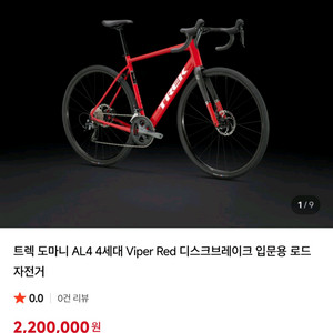 [TREK/트렉] 도마니 AL4 4세대