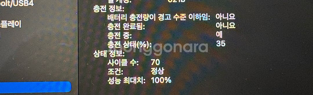 맥북 프로 macbook pro m4 14인치 16G--3