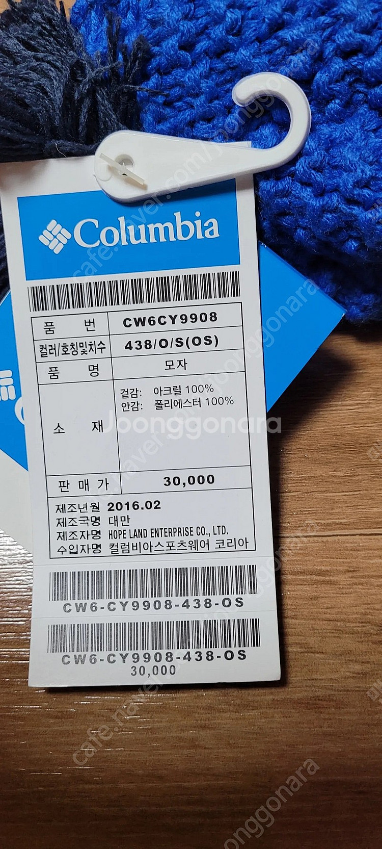 (55호 새제품) 컬럼비아 비니, 겨울 방한모자--1