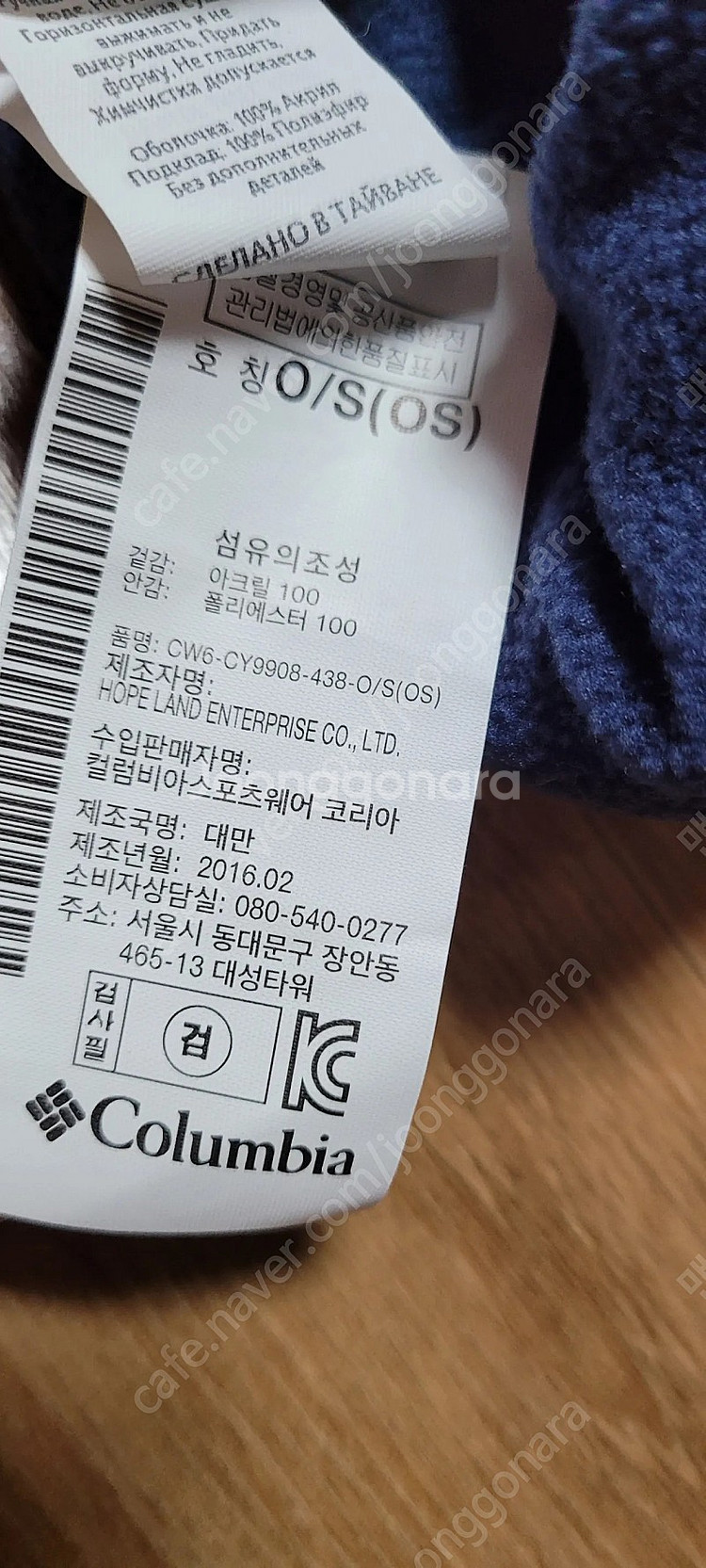 (55호 새제품) 컬럼비아 비니, 겨울 방한모자--4