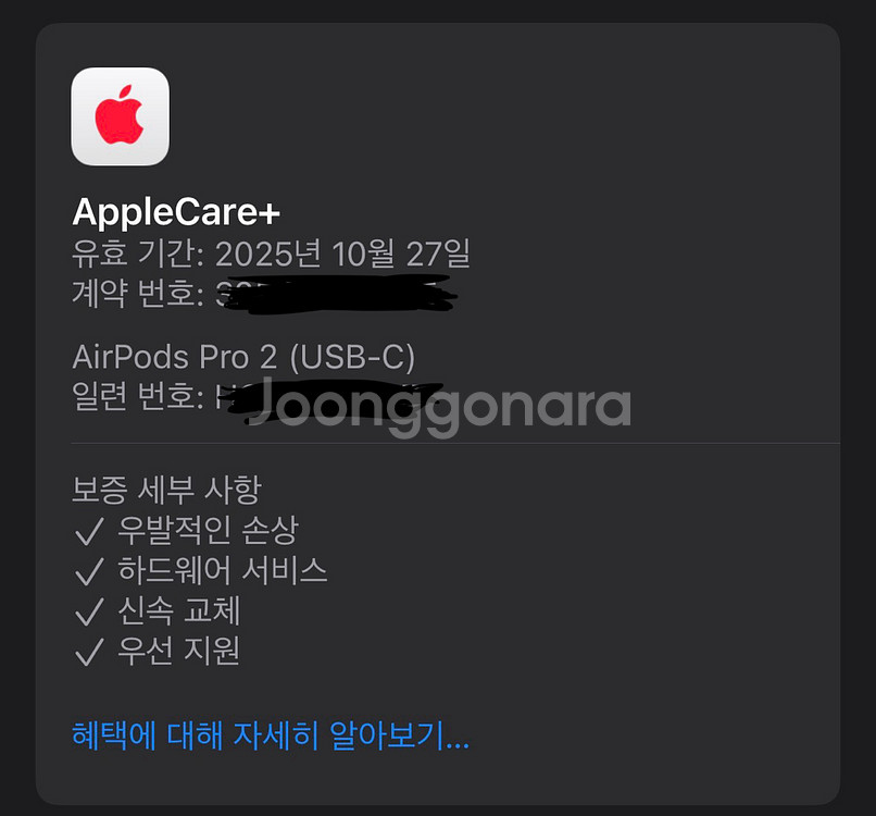 에어팟 프로 2 usb-c--9