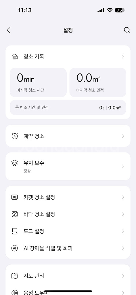 로보락 s9 max v ultra 로봇청소기(0분사용)--5