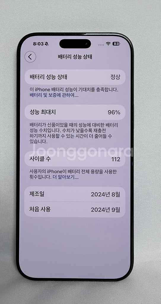 아이폰 16프로 맥스 블랙 티타늄 자급제 512G--2
