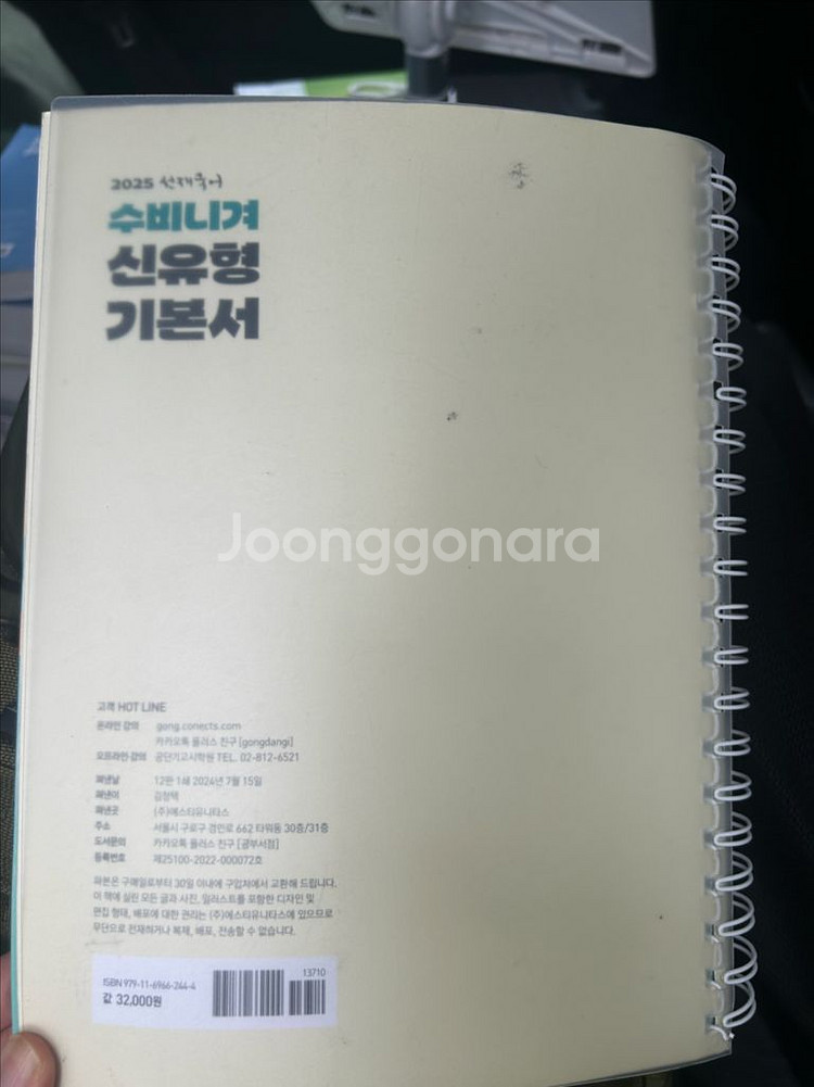 선재국어 기본서--1