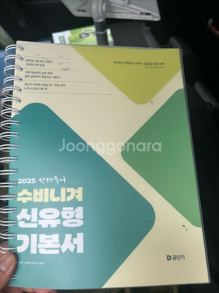 선재국어 기본서--0