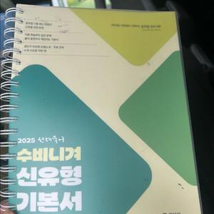 선재국어 기본서