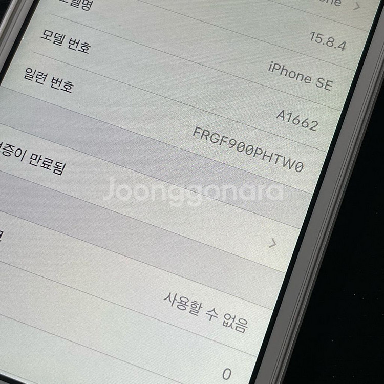 아이폰se1 실버 128gb 카메라 무음 대용량 배터리--4