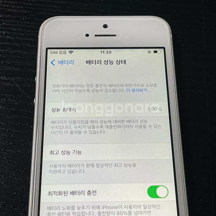 아이폰se1 실버 128gb 카메라 무음 대용량 배터리--5