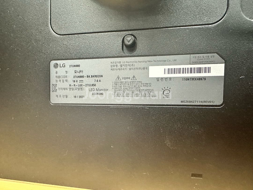 LG 27인치 울트라파인 360 모니터 27UN880--2