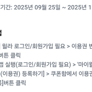 윌라 1개월 무료이용권 2,800원