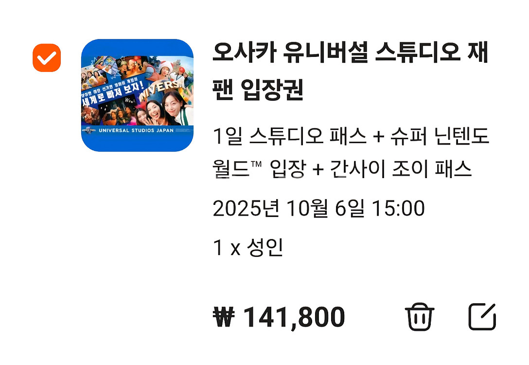 오사카 유니버셜 스튜디오 재팬 입장권+닌텐도월드조이패스--1