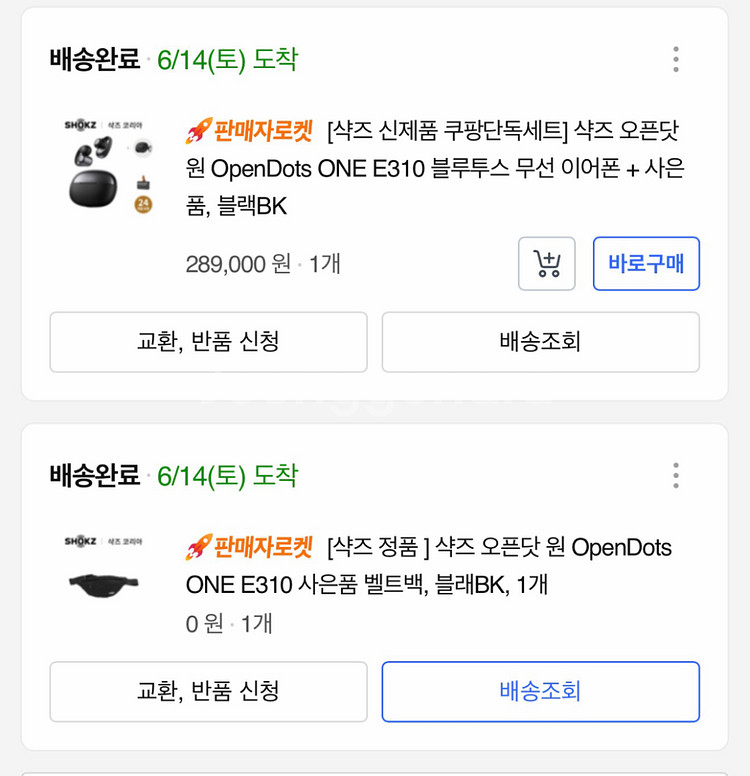 샥즈 오픈닷원 E310블랙 새상품급--4