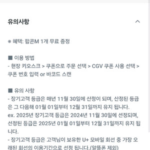 CGV 팝콘M 무료쿠폰