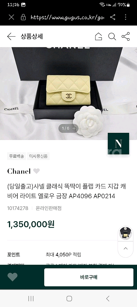 정품 샤넬 클래식 캐비어 똑딱이 카드지갑 새상품--0