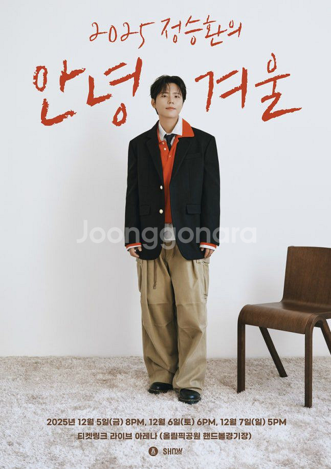 정승환 콘서트 대리 티켓 댈티 진행합니다--0