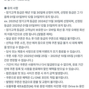 영화관 CGV 팝콘M 1개+음료M 1개 무료쿠폰