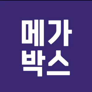 메가박스 9000 돌비애트모스 2인패키지 러브콤보