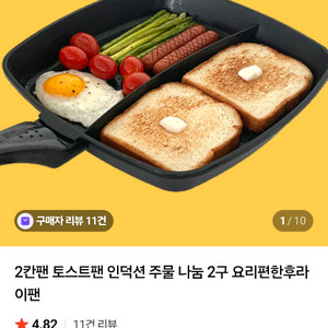 [청주] 통주물 두칸 2구 후라이팬 새제품