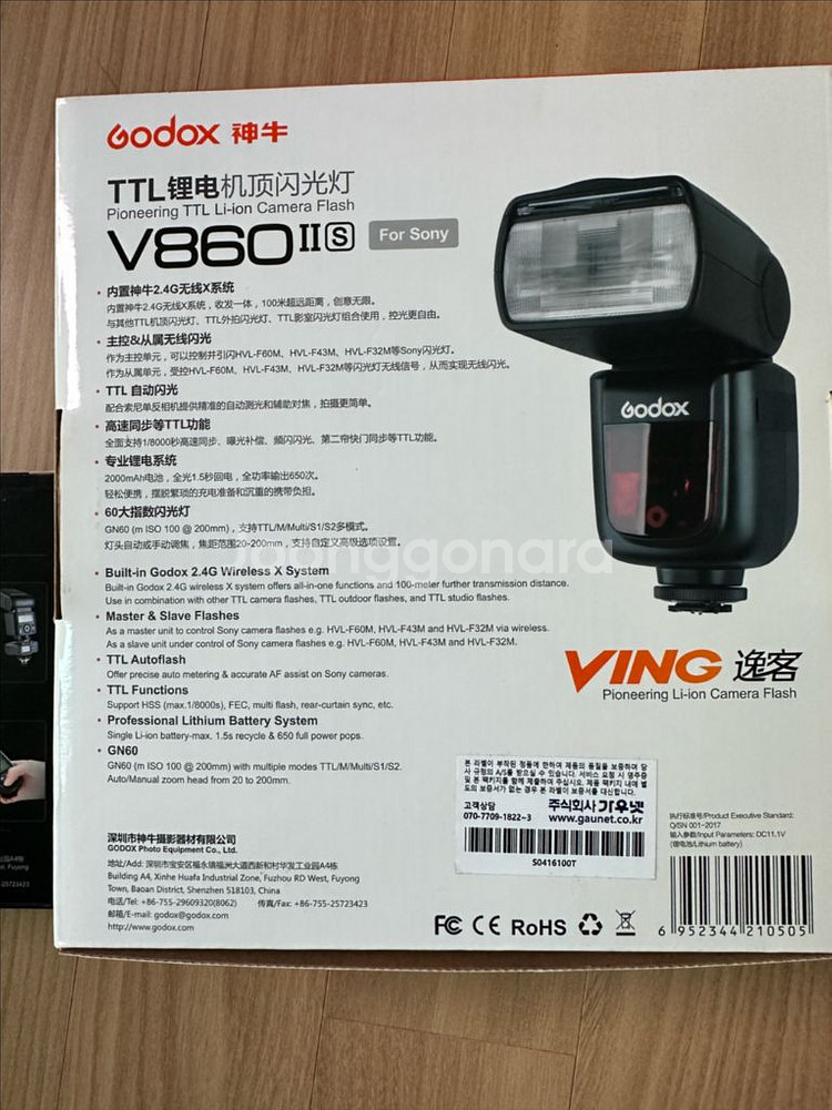고독스 V860II, X Pro무선동조기 소니용--4