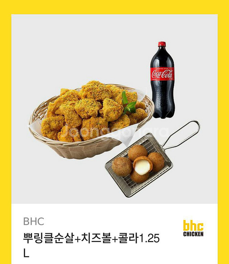 BHC 뿌링클 치즈볼--0