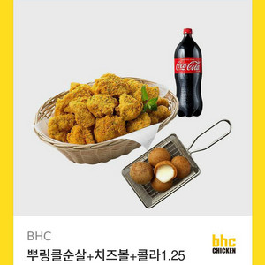 BHC 뿌링클 치즈볼
