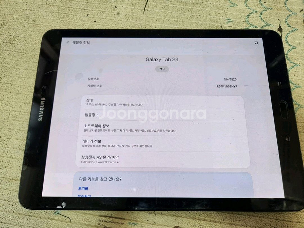 삼성 갤럭시 탭 sm-t820 (잔상)--1