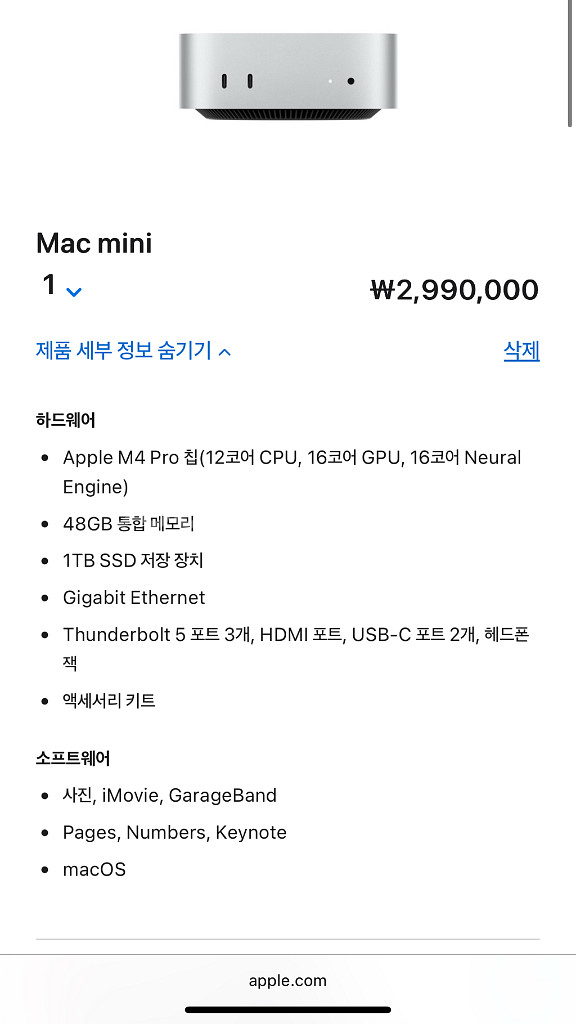 맥미니 m4 pro 48GB 1테라--0