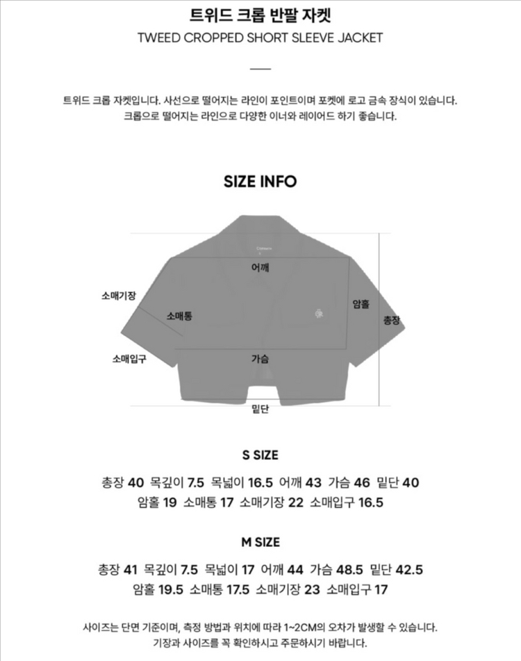시티브리즈 트위드 크롭 반팔 자켓 블랙 S 이미지