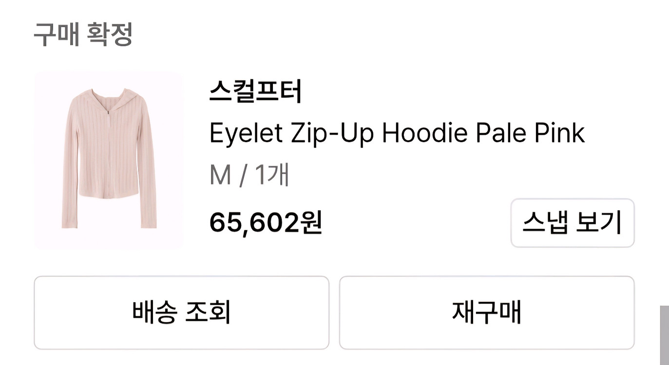 스컬프터 후드집업 운포1만원--3