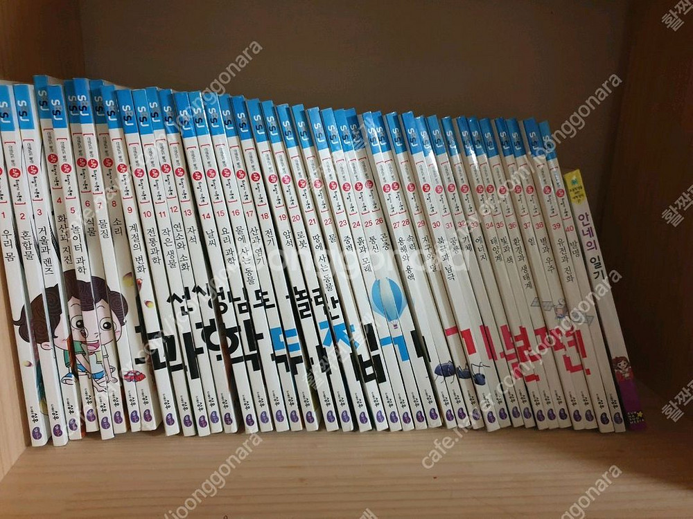 과학뒤집기 기본편--0