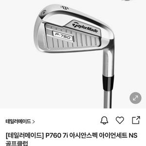 p760 골프채 판매합니다