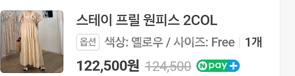 세컨케이 원피스 (2ndk)--3