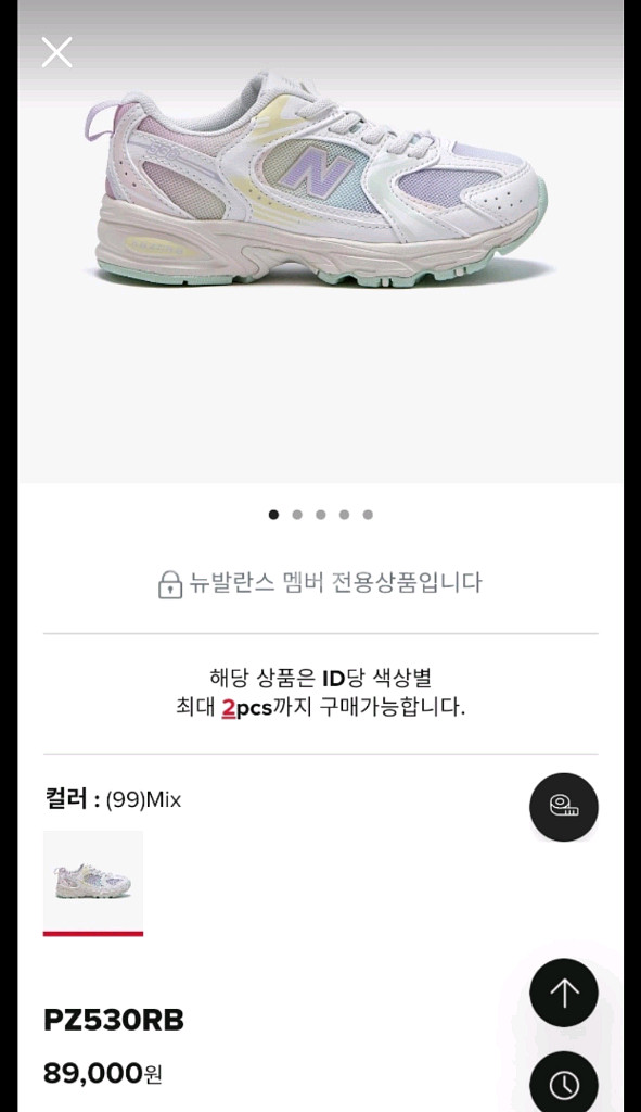 뉴발란스 키즈 190--3