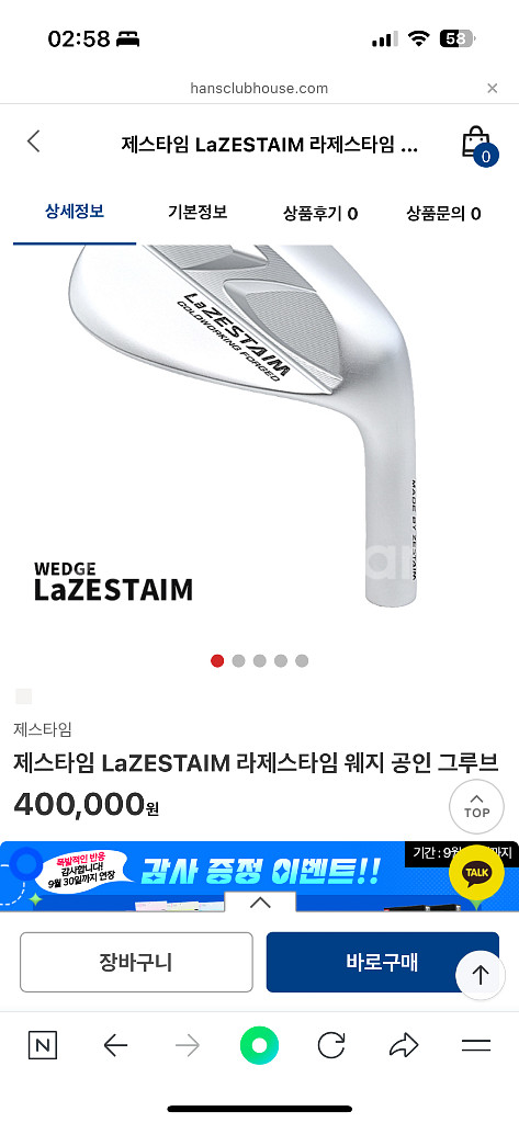 LaZESTAIM 웨지 56도 50도 두개 같이 팝니다--4
