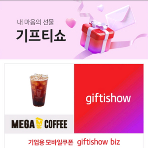 메가커피 아이스 아메리카노