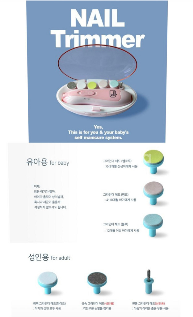 마이리틀리 네일트리머 (거의새상품)--7