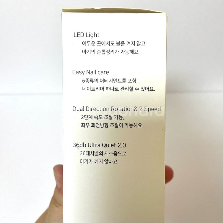 마이리틀리 네일트리머 (거의새상품)--6