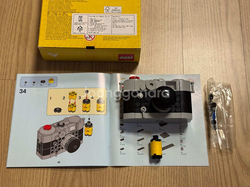 레고 6392344 빈티지 카메라 팝니다.--1