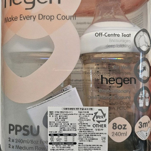 헤겐젖병 240 새상품