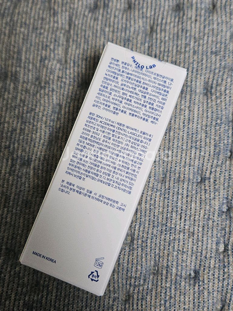 필로랩 피지앰플--1