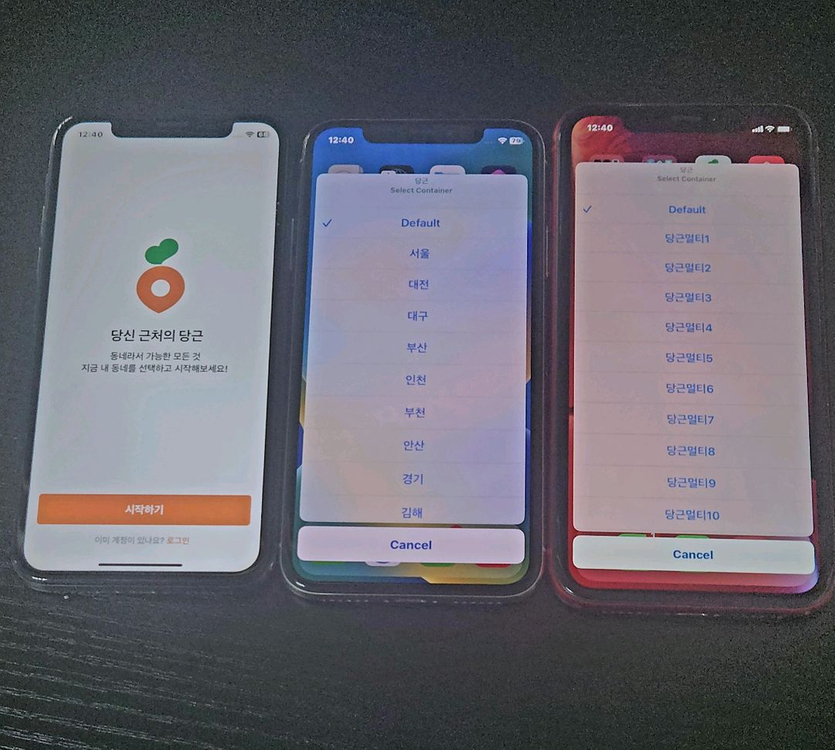 당근 채팅폰 배달폰 배민커넥트 쿠팡이츠 배달기사폰 이미지