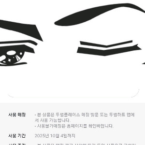 투썸 플레이스 아이스박스
