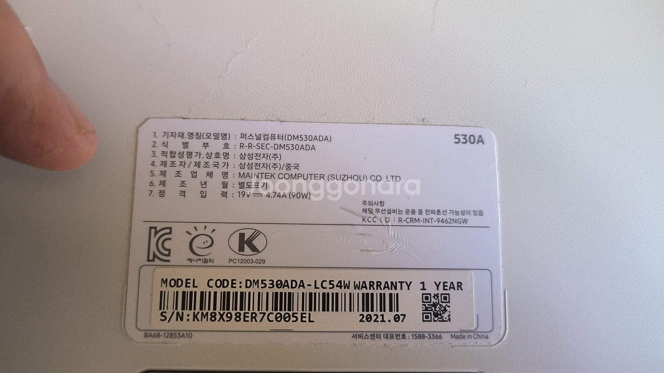 [대전, 삼성올인원] DM530ADA, i5 1135g--3