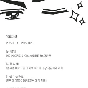 메가 커피 아아 아이스 아메리카노