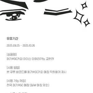 메가 커피 아아 아이스 아메리카노