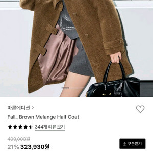 마론에디션 부클코트