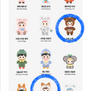 팝마트 하치푸푸 동물들과 함께 순록/강아지