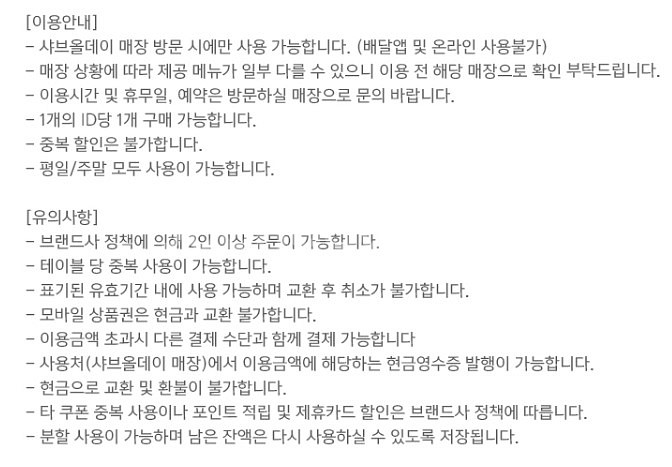 샤브올데이 5만원권 잔액관리형--1