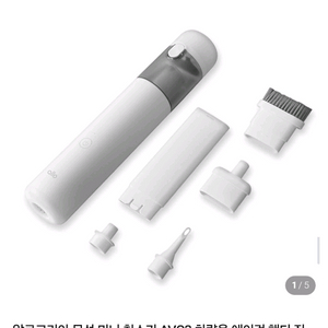 알로코리아 미니 무선 청소기 AVC3 차량 차량용