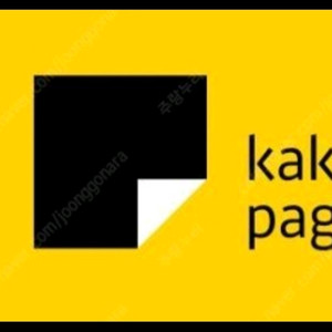 카카오 페이지5천원권